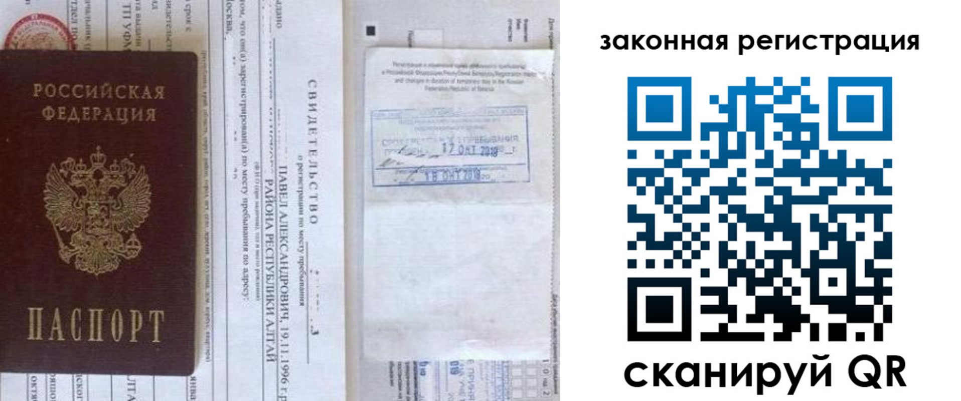 временная регистрация в квартире в Ржеве