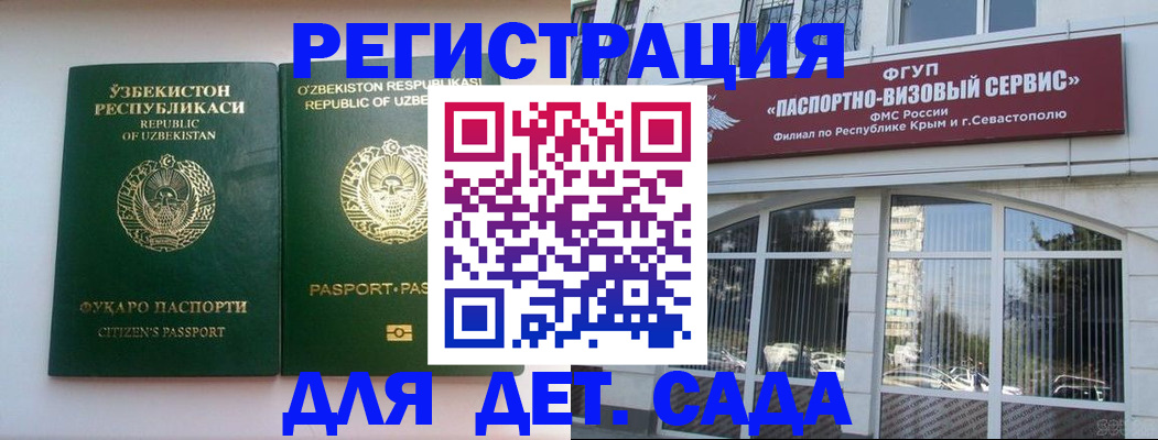 прописка в Ржеве